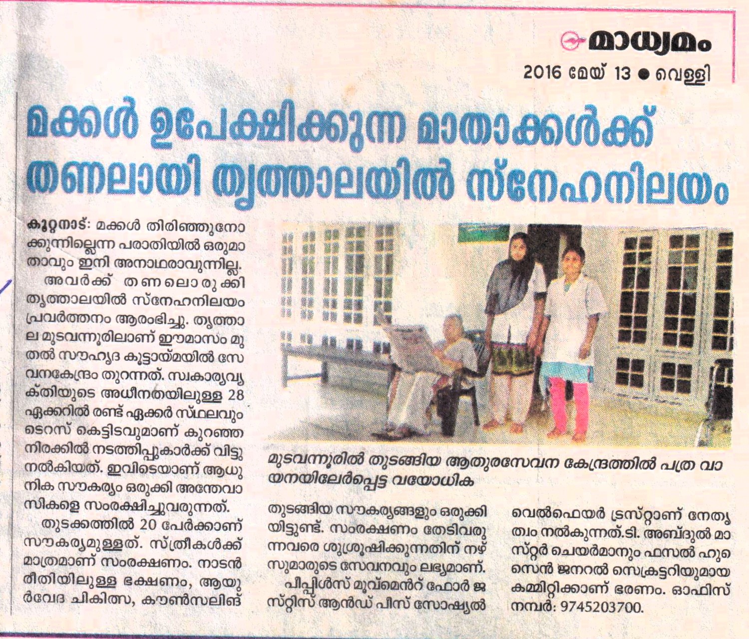 Children Learning